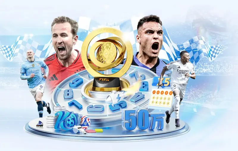 中国能否晋级2026世界杯？关键战役与阵容预测